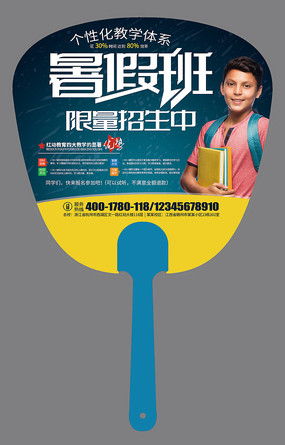 暑假廣告設計素材 紅動中國，點燃夏日熱情