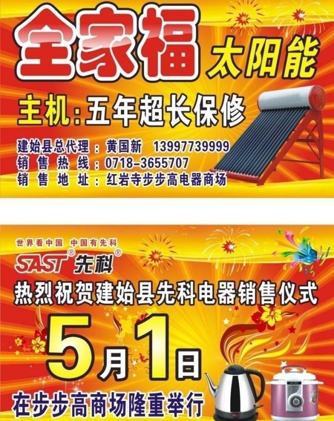 電器商場盛大開業(yè)，車身廣告設計引領全城矚目