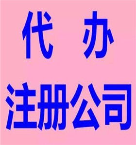 聊城市經(jīng)營許可證代理與廣告設計業(yè)務辦理指南 費用解析與流程全覽