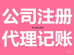 廈門企業(yè)財稅服務一站式解決方案 注冊、記賬與廣告設計